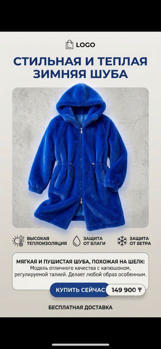 Стильная Зимняя шуба