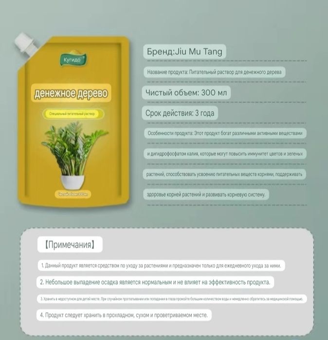 Продам раствор для цветов