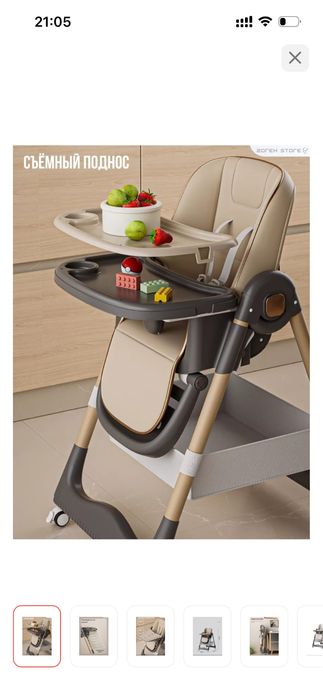 Продам стол для кормления