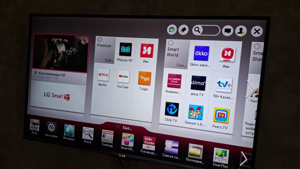 Smart LED-телевизор LG 42LA741V-ZA