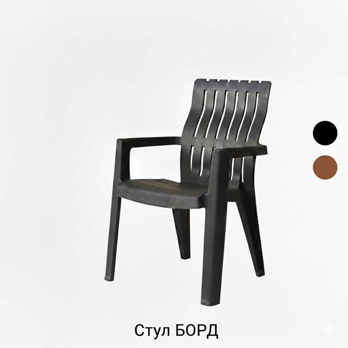 Стул пластиковый " Борд"