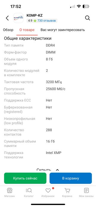 ОЗУ-Оперативная память