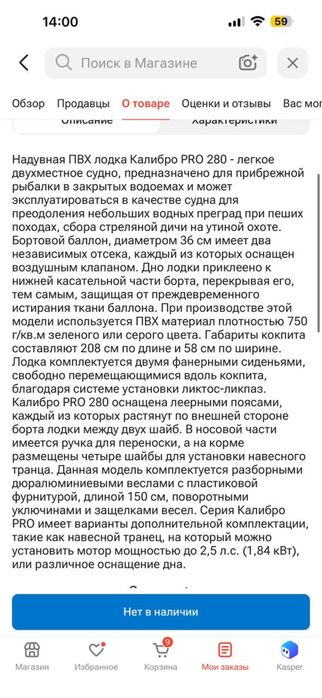 Лодка ПВХ в отличном состоянии