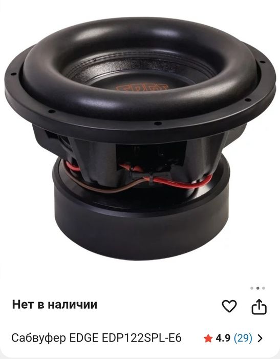 Автозвук Комплект