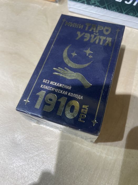 Мини карты таро