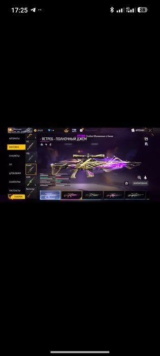 Продам аккаунт фф