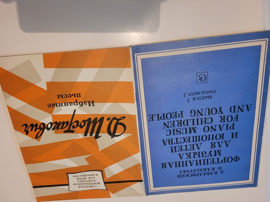 Книги для музыкальной школы