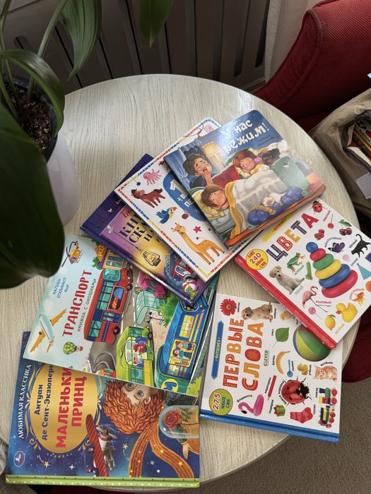 Новые детские книги и развивашки