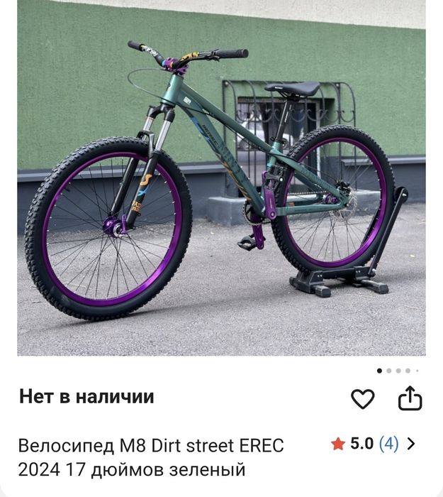 Велосипед M8 Dert Street