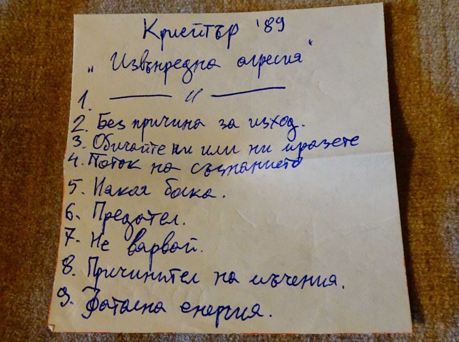 FUJI аудиокасети с Kreator.