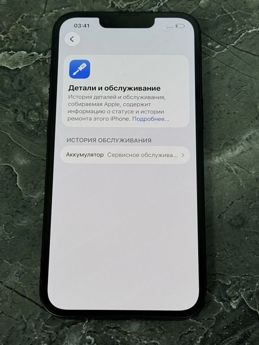 Apple iPhone 13, 128Gb