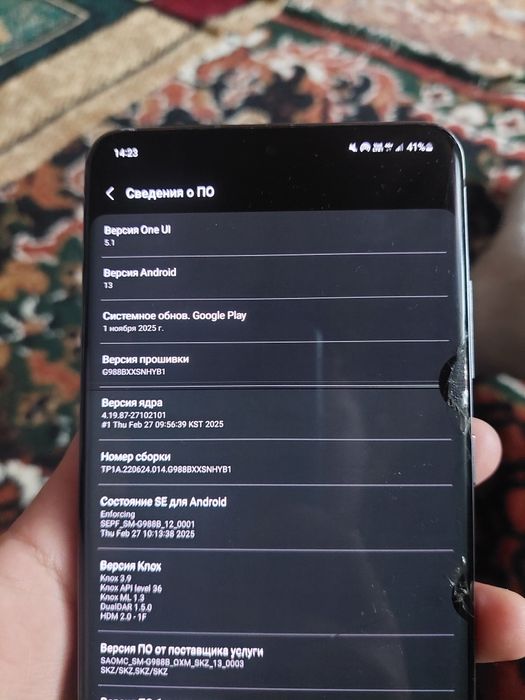 S20 ultra саттылады
