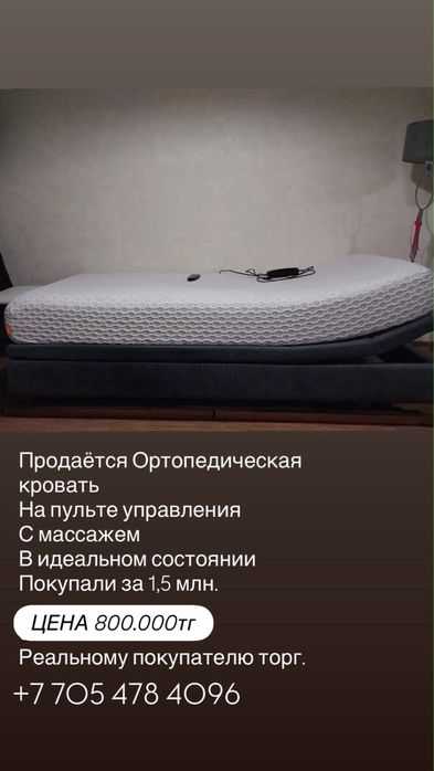 Срочно продам ортопедический матрас