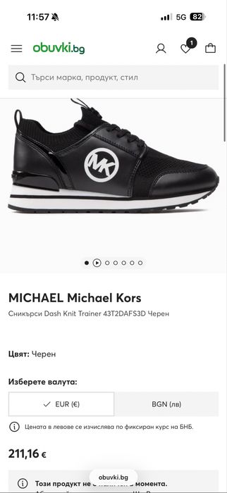Дамски обувки Michael Kors