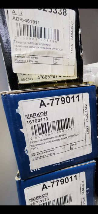 Запчасти Фольксваген Поло Джетта