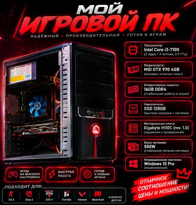 продам игровой компьютер