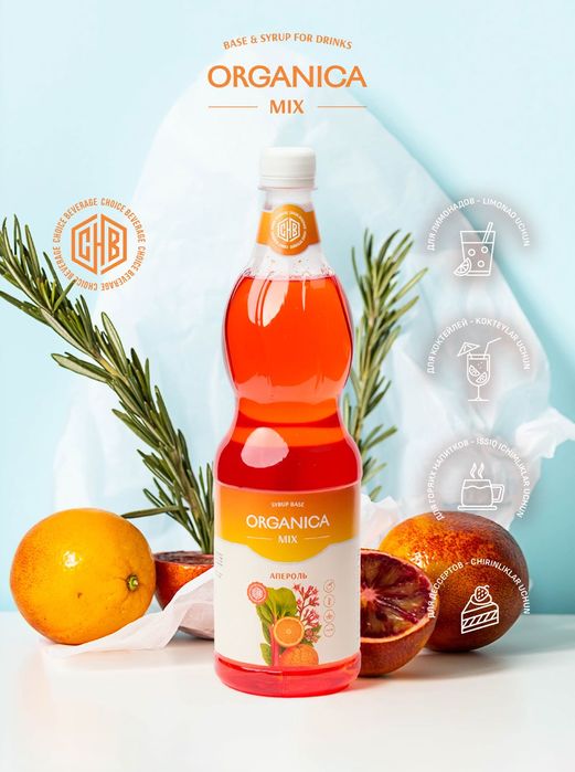 Сиропы, Натуральные Сиропы, Основы, Топинги