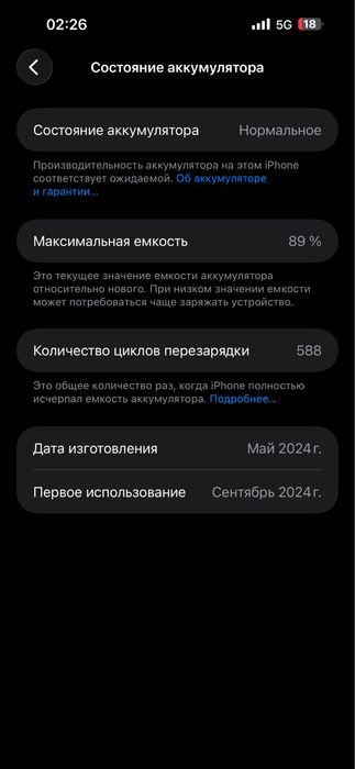 Iphone 15 pro max черный цвет