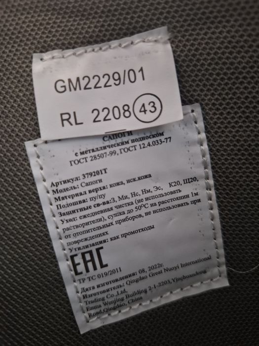 Продам новые рабочие сапоги 43 размера