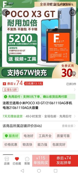 Продам Poco X3 GT 5G