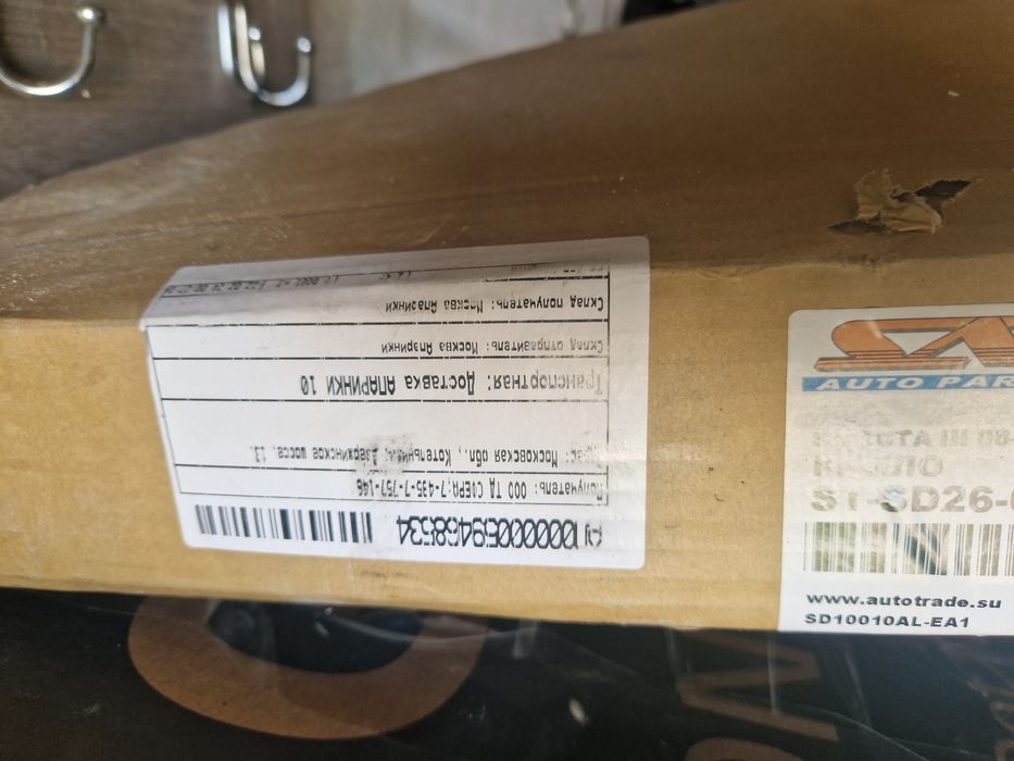 Крыло skoda octavia