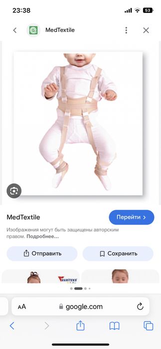 Стремена павлика