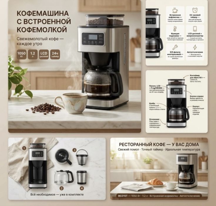 Новый кофеварка город Сатпаев