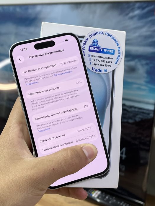 Телефон iPhone 15