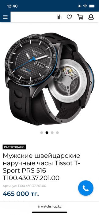 Tissot механический