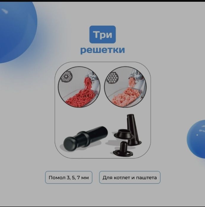 Электромясорубка ARG MG-437