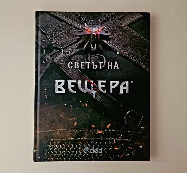 Детски енциклопедии по 10 лв