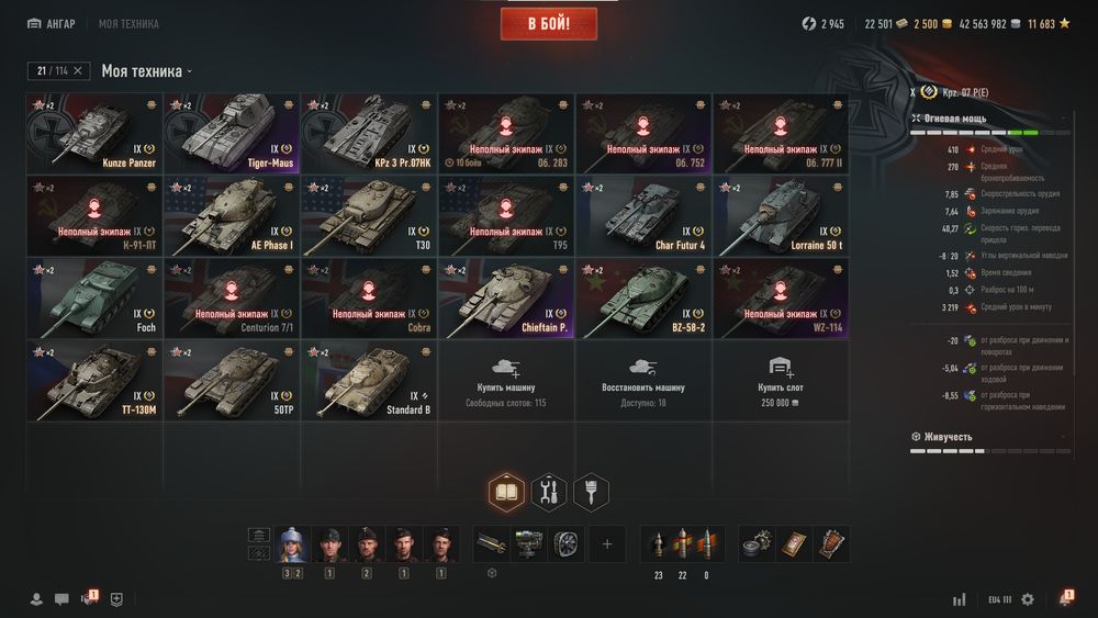 Танки для нормальной игры