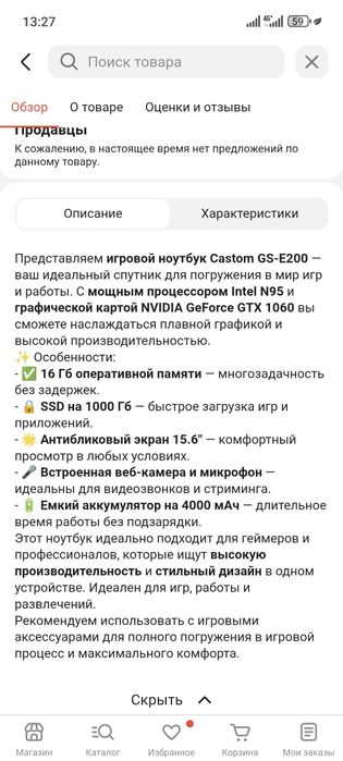 Игровой ноутбук на гарантии