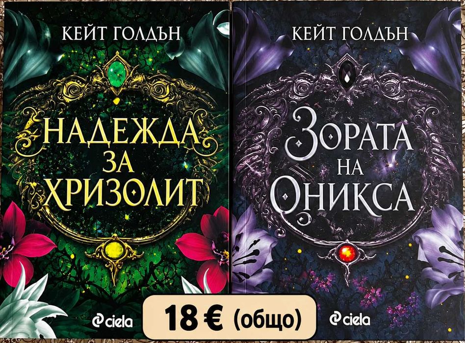Нови книги и на един прочит