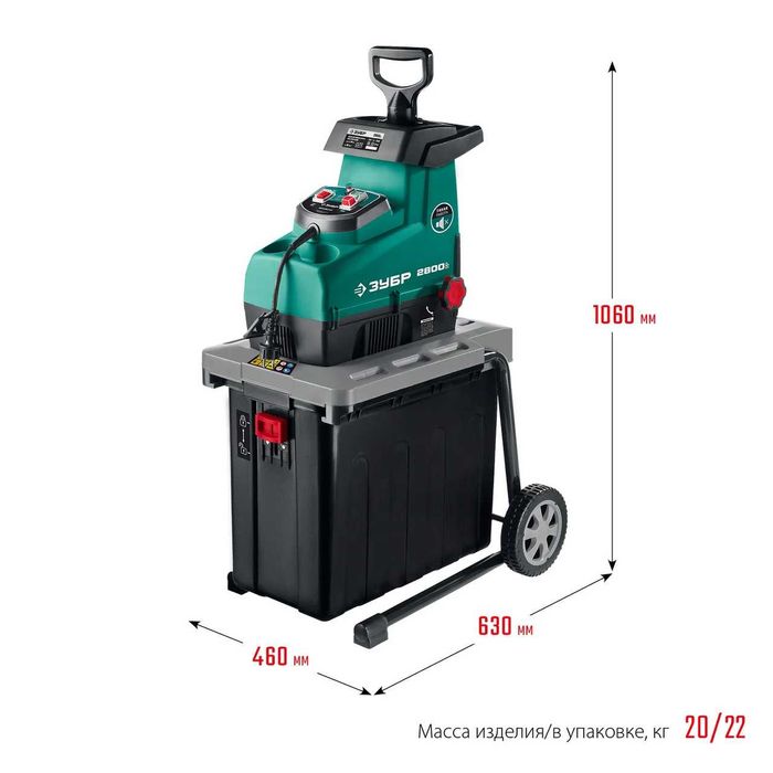 Измельчитель садовый электрический, ЗУБР ЗИЭ-44-2800