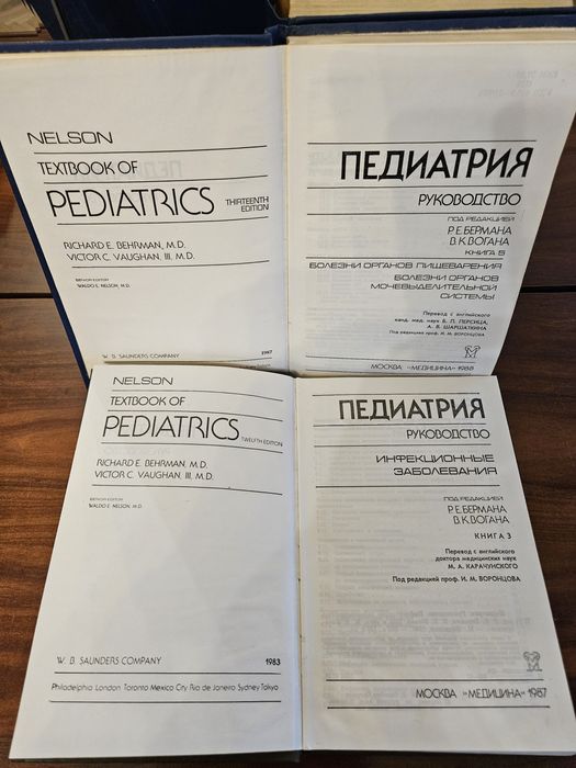Книги медицинские