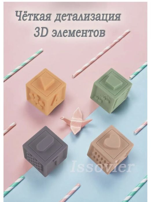 Мягкие кубики