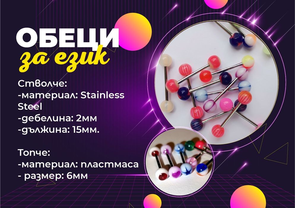 Комплект 3бр. светещи пиърсинг обеци – за ухо, нос, устна и др.!