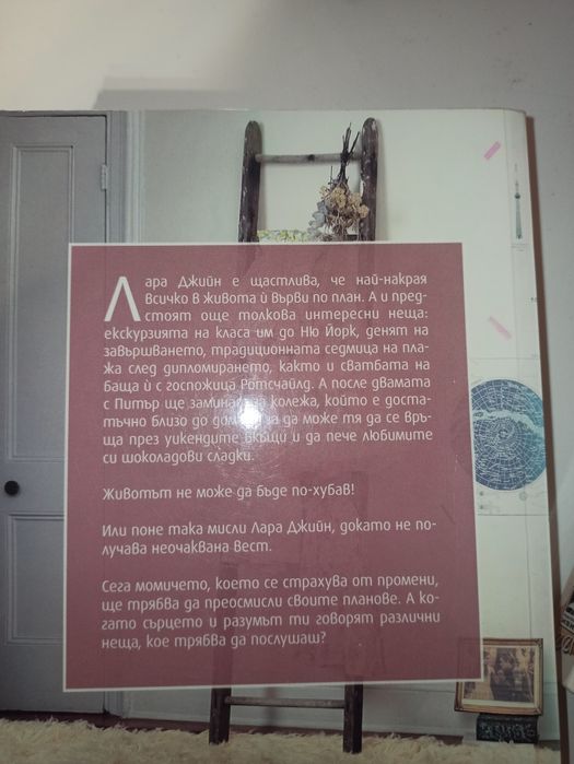 Трилогия,тинейджърски книги