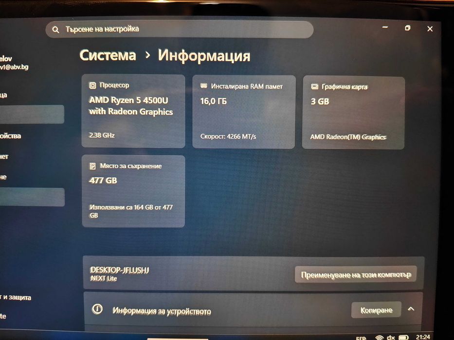Преносима конзола AYANEO Next Lite