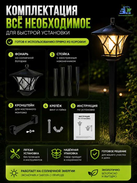 Садовый солнечный светильник 2 в 1 на стойке,  для сада IP44