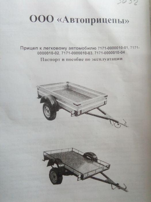 Док доки прицепп