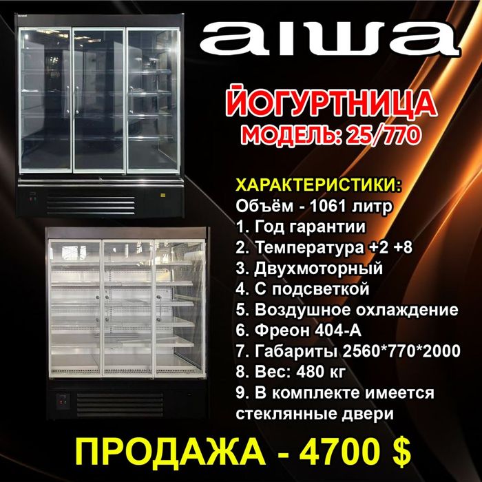 Продается йогуртница -1.061 литр