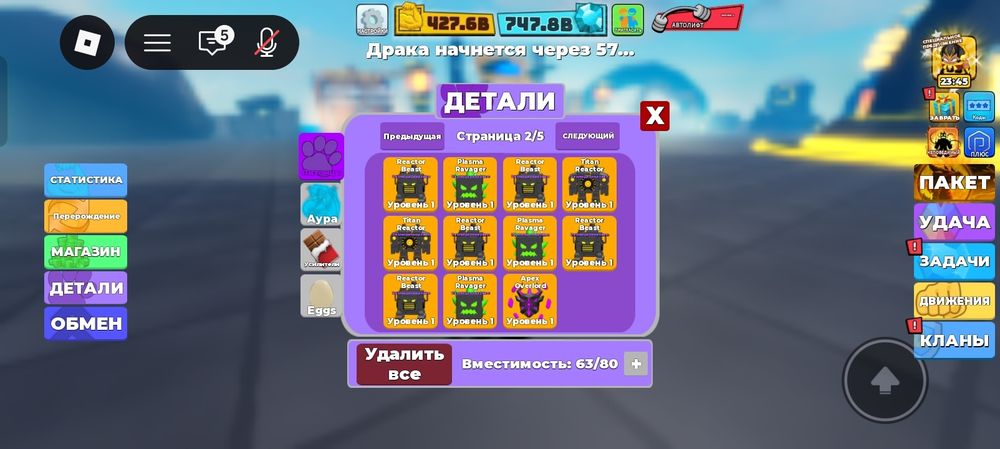Продам новый петов в Muscle legends