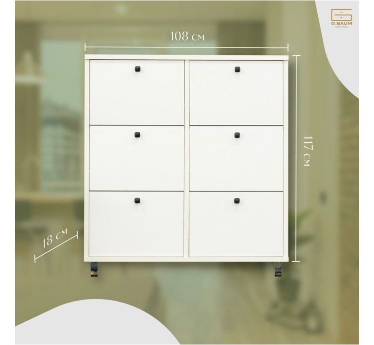 Обувница , шкаф для обуви