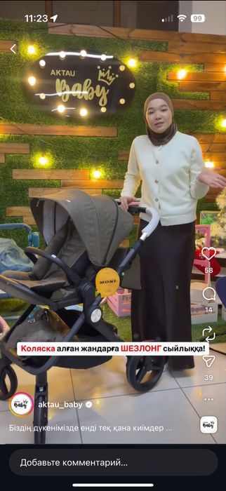 Коляска сатылады