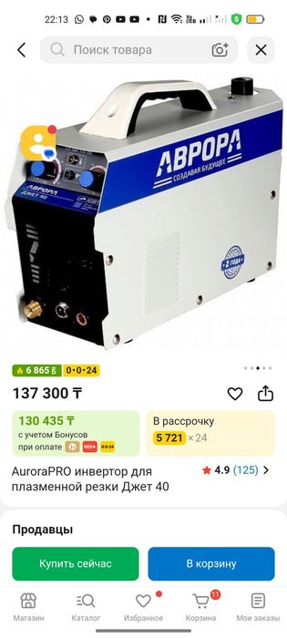 Продам плазморез. Обмен