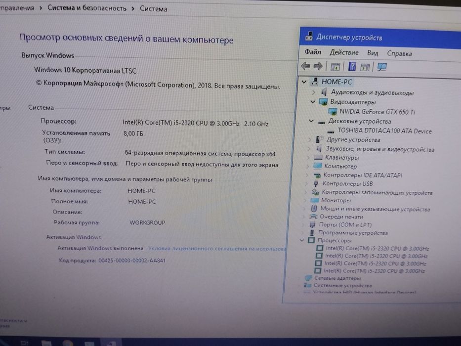 Компьютер, системный блок с монитором