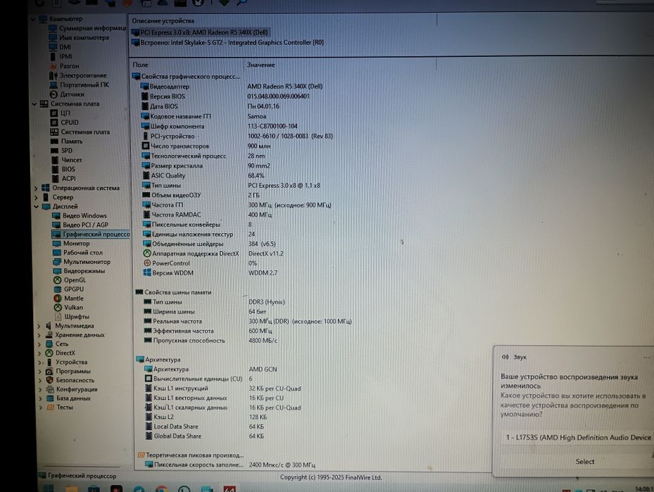 AMD Radeon C870 2Gb DDR3