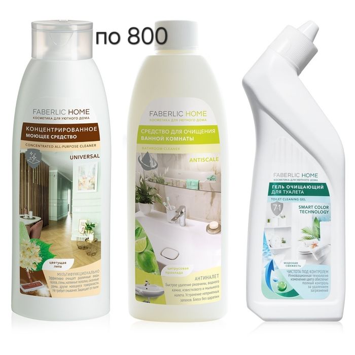 Средства для стирки!